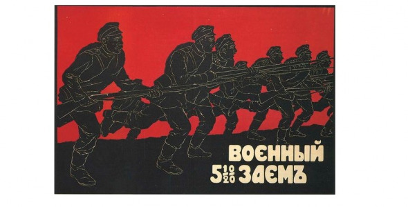 Russia’s Second Patriotic War in posters, photographs and postcards